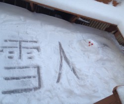 snowman chinese